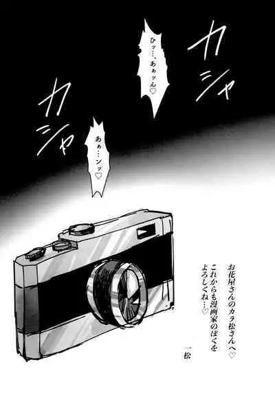 KaraIchi Yagai Play Anthology "Osoto de Asobo"