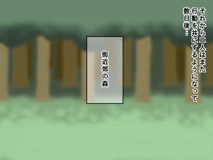 Shota brave man Kun's sister imprisoned quest