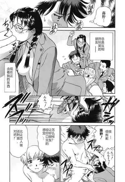 [ふうたまろ] Horny Family 煽情的家族