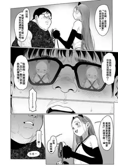 [Rinjuu Circus (Haguhagu)] Re: Welcome Sashachan ~Sasha-chan ga Youkoso 2~ | Re:Welcome Sashachang小莎夏來造訪2 [Chinese] [禁漫漢化組] [Digital]