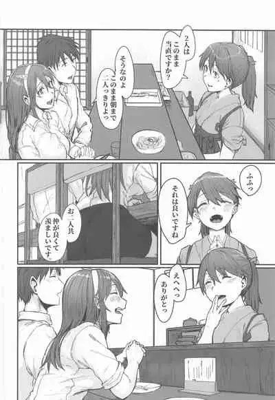 (Kobe Kawasaki Zousen Collection 7) [Shishamotei (Shiragiku)] Yome ga Kawaisugiru 2 (Kantai Collection -KanColle-)