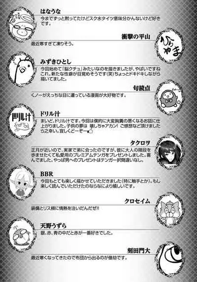 Henshin Bishoujo Dai Pinch, Akuochi Zecchou Anthology Comic 2