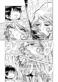 [Kaguya Hime] Maetel Story 12 (Galaxy Express 999)