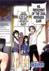 [Shiwasu no Okina] Aibuka! (Kari) Idol Bukatsudou Ch. 1-2 [English] {shark0week0 + Afro}