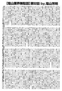 BUSTER COMIC 2016-05 [Digital]