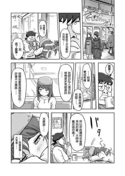 [Xiaowoo] Kaikan Change ♂⇔♀ ~Hajimete wa Onna no Karada de~ | 快感交換♂⇔♀～女體初體驗～ Ch. 1-15 [Chinese] [Digital]