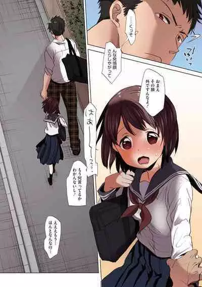 [Okada Kou] Shishunki no Kokoro [Full Color] [Digital]