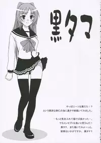 (CSP4) [KABAYAKIYA (Unagimaru)] LLL (ToHeart 2)