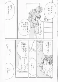 [Solisten (Matsui Motoki)] Papa Aishiteru