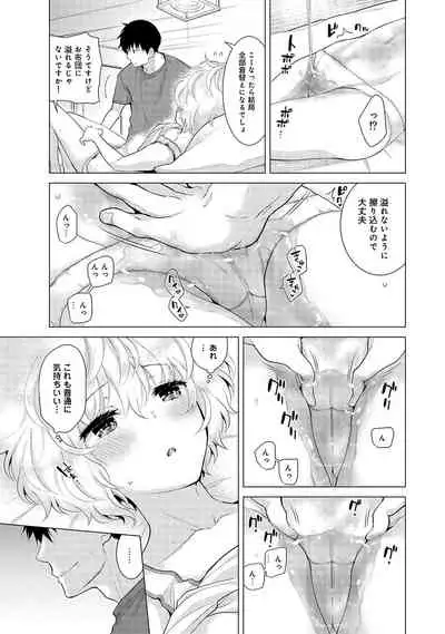 Noraneko Shoujo to no Kurashikata Ch. 1-30