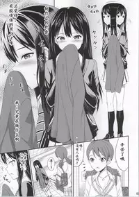 (C86) [BB (Kisugi)] cool groove (THE IDOLM@STER CINDERELLA GIRLS) [Chinese] [靴下汉化组]