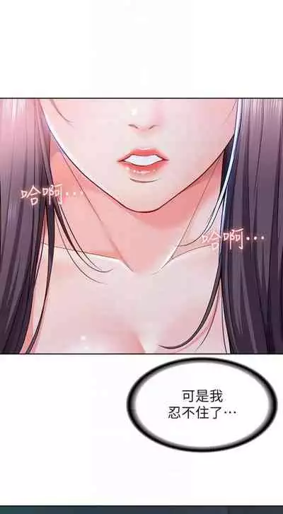 [嫌疑犯H & 金Zetta] 寄宿日記 1-76 官方中文（連載中）