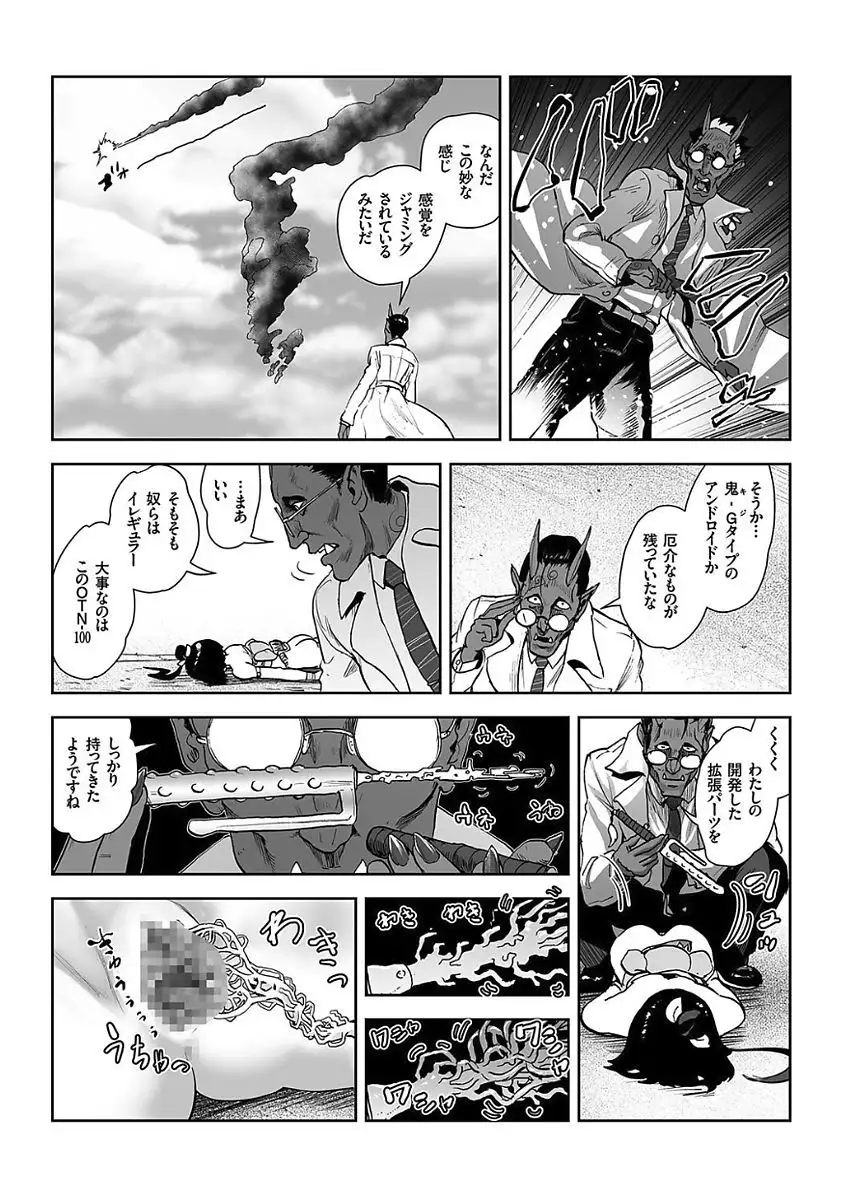 COMIC KURiBERON 2017-11 Vol. 61