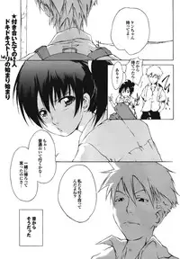 COMIC Purumelo [2008-12] Vol.24