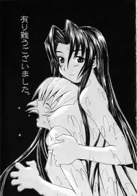 [Ra-Kailum] Meikyuu Gakuen