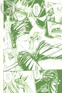 (Sennen☆Battle Phase 7) [Quartzshow (hari)] Kimi ga Sokubaku Suru Riyuu, Boku ga Shibatta Wake (Yu-Gi-Oh!)