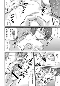 [Suzume no Miya (Tanaka Penta)] P-No-Kio [Digital]