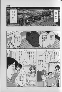 [TsuyaTsuya] Hadaka no Kusuriyubi 1