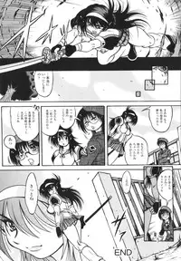 [Fuku-ryu]Fetish Garden