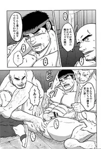 (Yarou Fes 2012) [Seiryoukei Inryousui (HISOKU, Furokuma, Hawa)] CAPKAN! COMPLETE (Various)