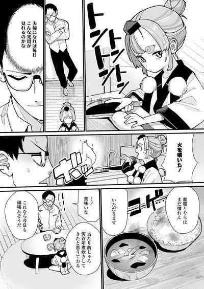 Towako Oboro Emaki 14