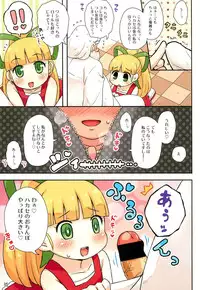 (Puniket 31) [Momomoya (Mizuno Mumomo)] Roll-chan to Hakase no Nichijou (Megaman)