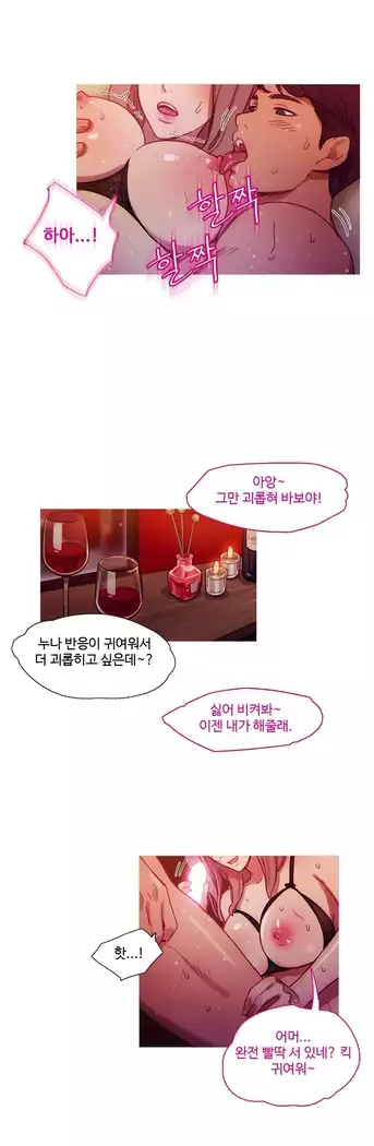 Scandal of the Witch Ch.0-35