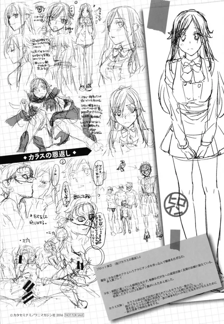 Chiteki Sexture | 癡的淫猥性愛姿態