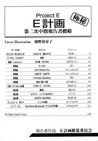 [Anthology] ProjectE Dainiji Chuukanhoukoku (Neon Genesis Evangelion)