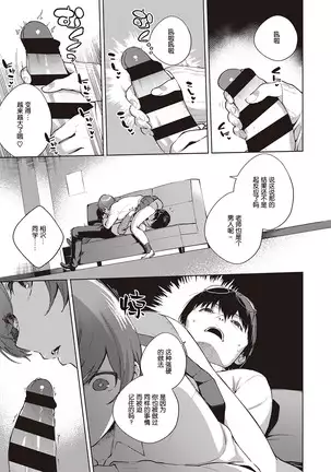 Hana ga Futatabi Saku Koro ni