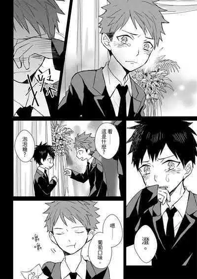 The Monster of Memory Vol.1-Vol.3