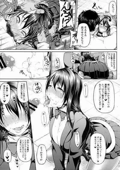 Ochita Yume no Naka de