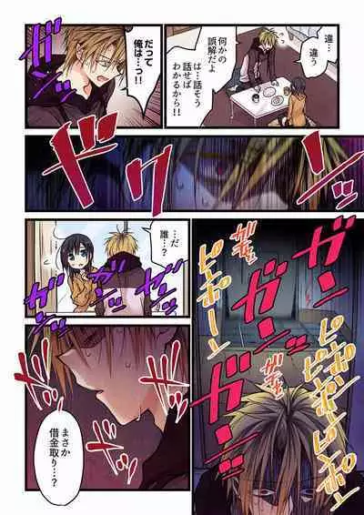 Even if you call it love 01-23