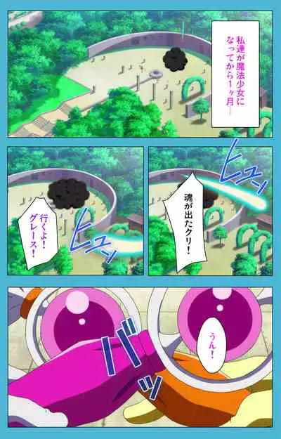 Majuu Jouka Shoujo Utea Kanzenban