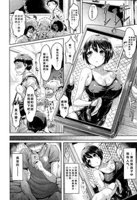 [Okumoto Yuuta] Binetsu na Kyorikan (COMIC Kairakuten BEAST 2015-11) [Chinese] [绅士仓库汉化]