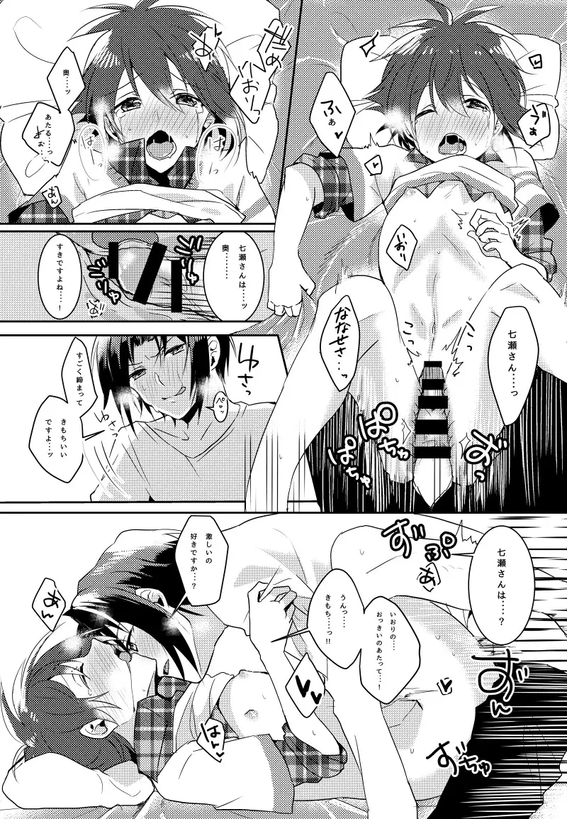 Kimi no Koto ga Suki Sugite