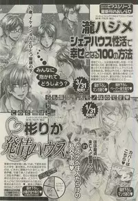 BOY'S ピアス 2015-03