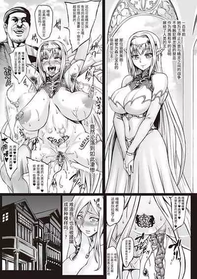 [Aodouhu (Neromashin)] Houjou no Reizoku Elf 01 [Chinese][鵺去码][decensored][Digital]