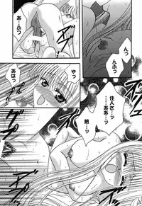 [Anthology] Himitsu no Serenade 3