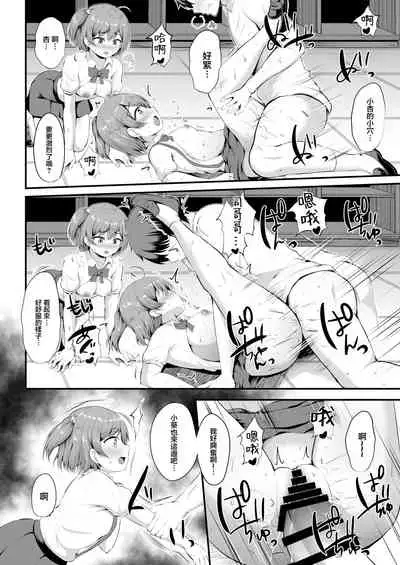 [Doushoku (Kisaragi Nana)] Otoko ga Ore shika Inai Inaka no Gakkou de Chijo Bitch to Yarimakuru Hanashi [Digital][Chinese]