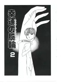 [Kazusa Shima] Dream Item Remix