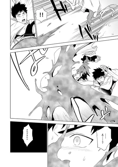 Boukensha wa Norowarete Shimatta!