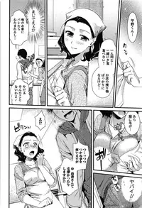 [Ohsaka Minami] Torokano