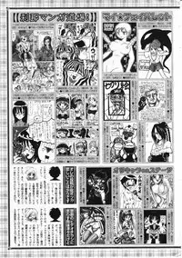 Comic Megastore 2001-11