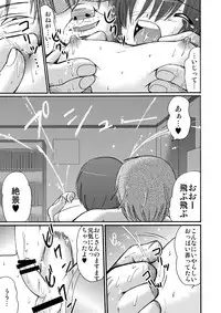 [Suzume no Miya (Tanaka Penta)] P-No-Kio [Digital]