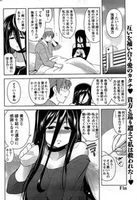 COMIC Men's Young 2009-07 (Corrected)