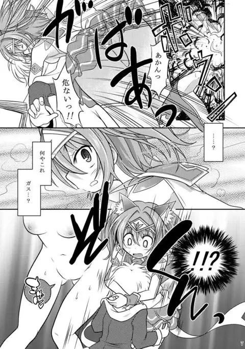 【c93】Chocolat-san Naedoko Bon Sample