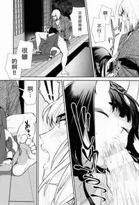 Sore wa Yamai de wa Naku