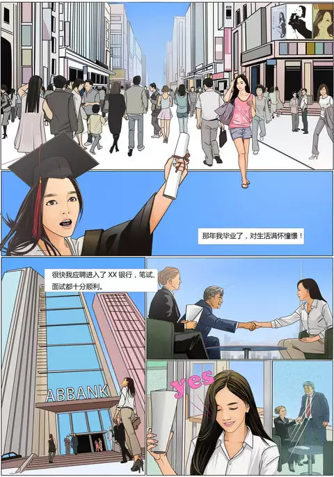 Three Female Prisoners 2 中文