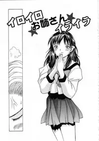 [Ra-Kailum] Meikyuu Gakuen